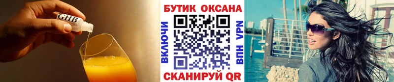 БУТИРАТ BDO 33%  hydra как войти  Бийск  как найти закладки 