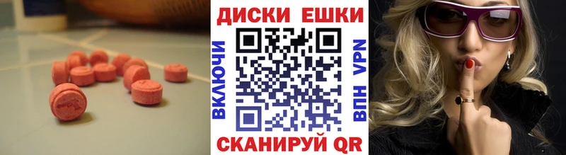 ЭКСТАЗИ 280мг  Бийск 