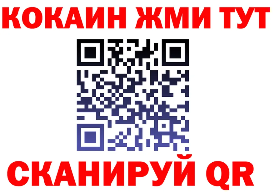 APVP Crystall сайт это omg Бийск
