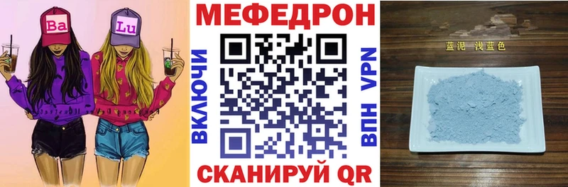 где купить   Бийск  МЕГА   Мефедрон VHQ 
