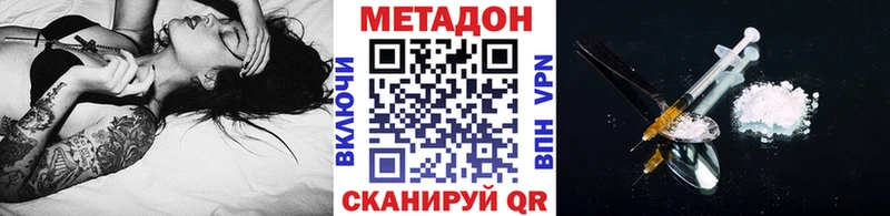 Метадон кристалл  магазин продажи наркотиков  Бийск 