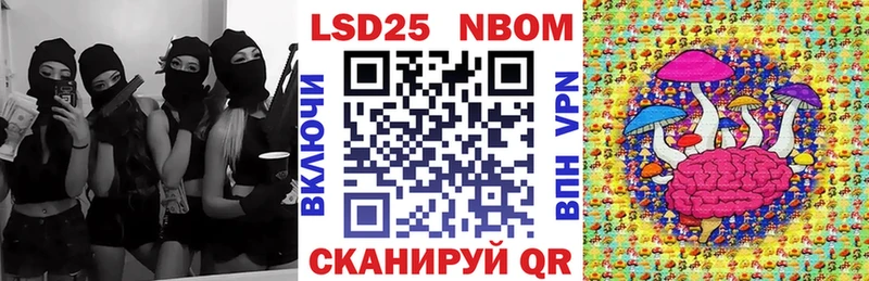 Марки NBOMe 1500мкг  Бийск 