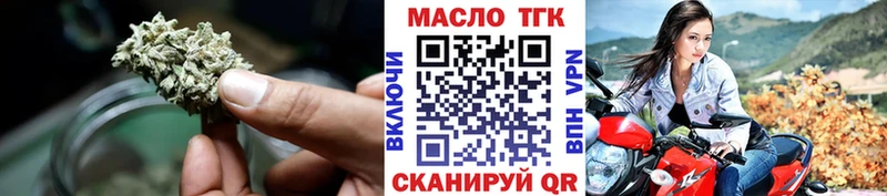 ТГК вейп с тгк как найти закладки Бийск